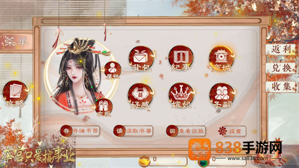 本宫只爱搞事业橙光(本宫只爱搞事业［清软］10.14)