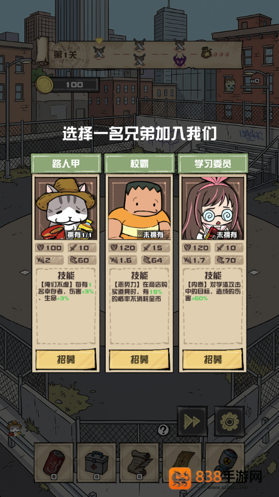 我的末日校园海斗游戏