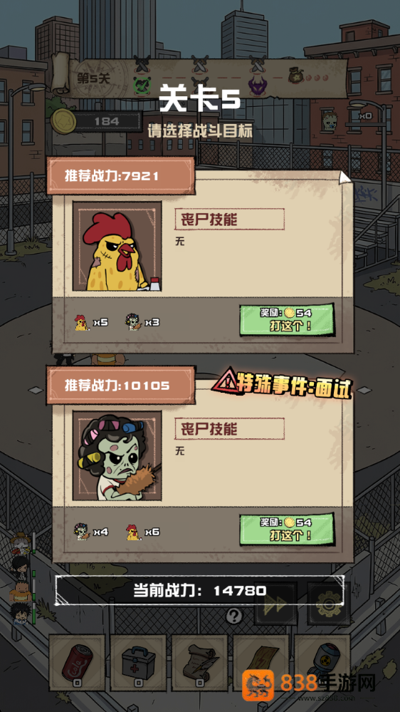 我的末日校园海斗游戏