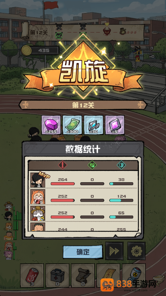 我的末日校园海斗游戏