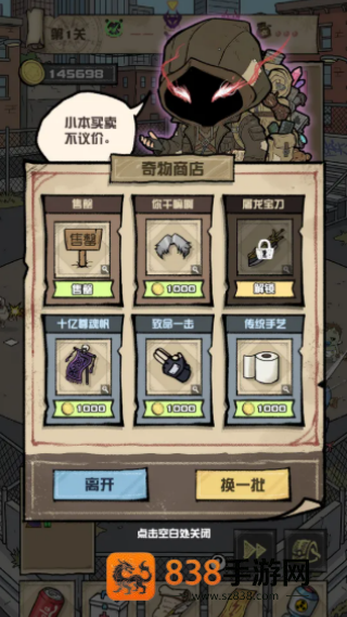 我的末日校园海斗游戏