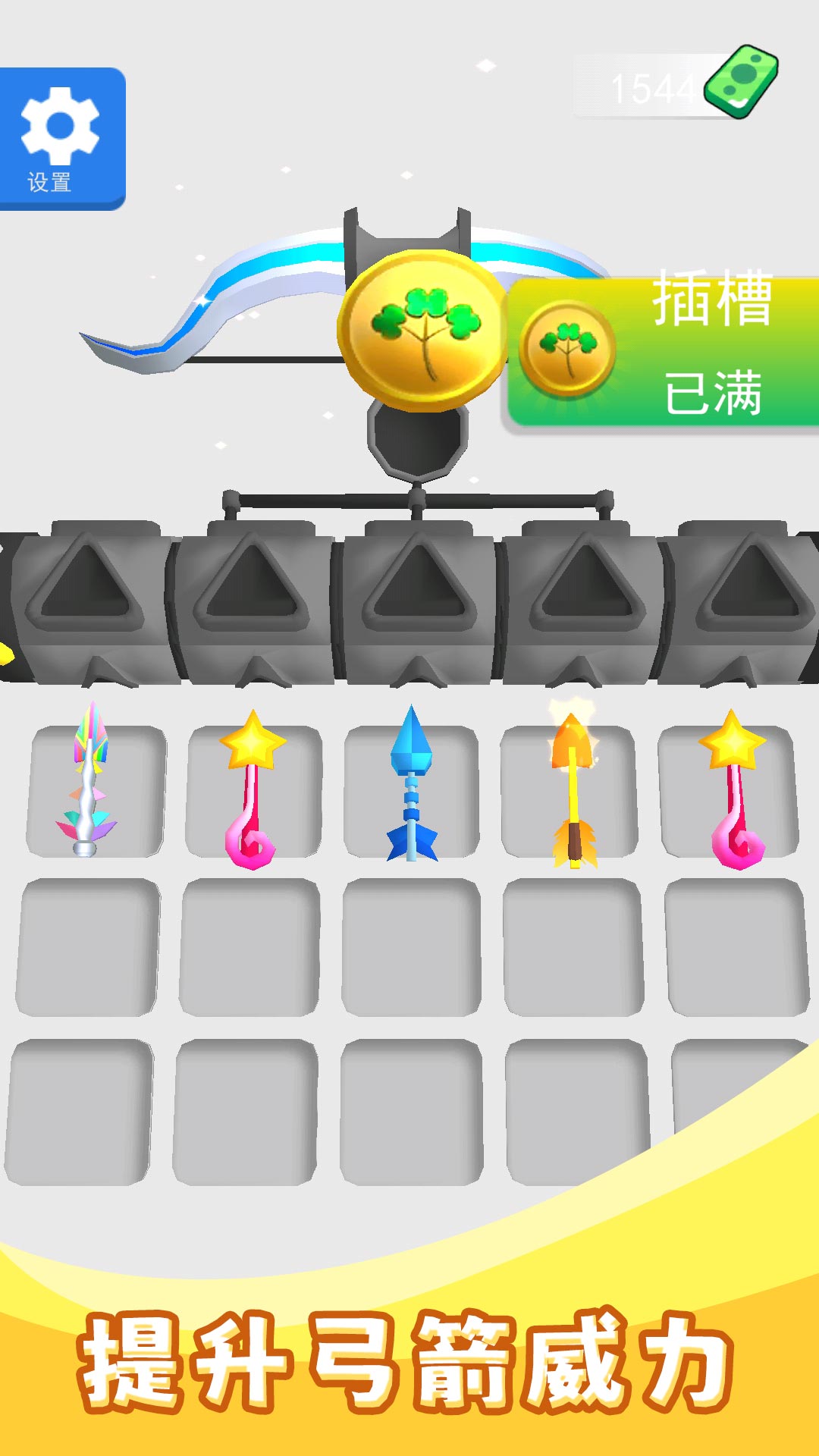看谁射的准3