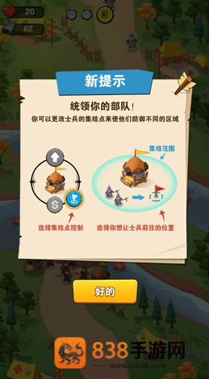 冒险生存法则游戏
