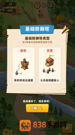 冒险生存法则游戏