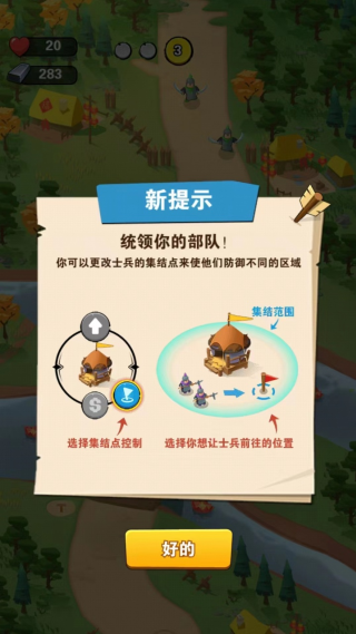 冒险生存法则