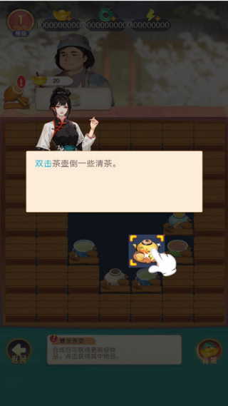 客栈改造大师
