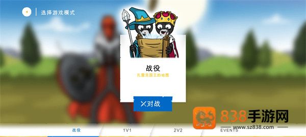 火柴人战争遗产3绿色钥匙版