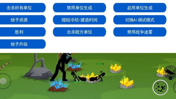 火柴人战争遗产3