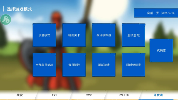 火柴人战争遗产3