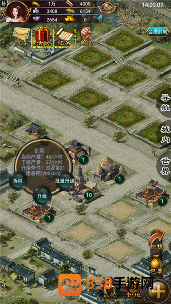 叫我三国迷下载