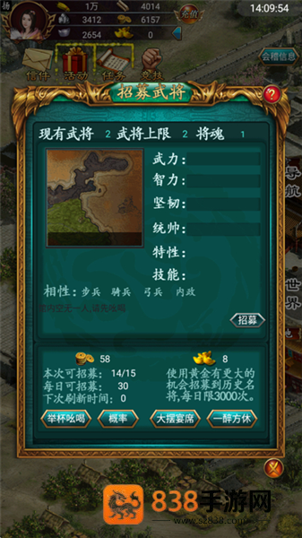 叫我三国迷下载