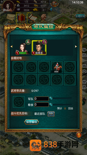 叫我三国迷下载