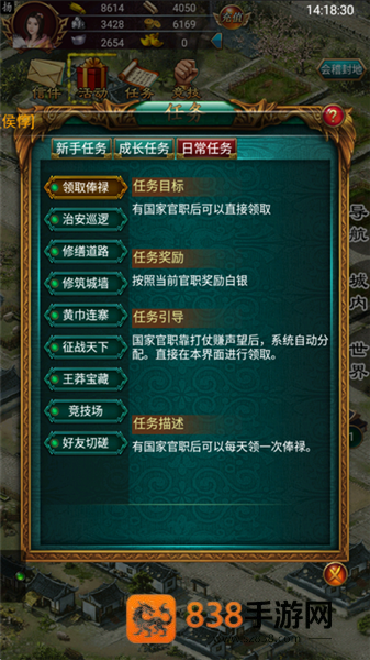 叫我三国迷下载