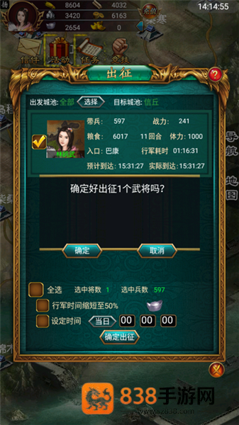叫我三国迷下载