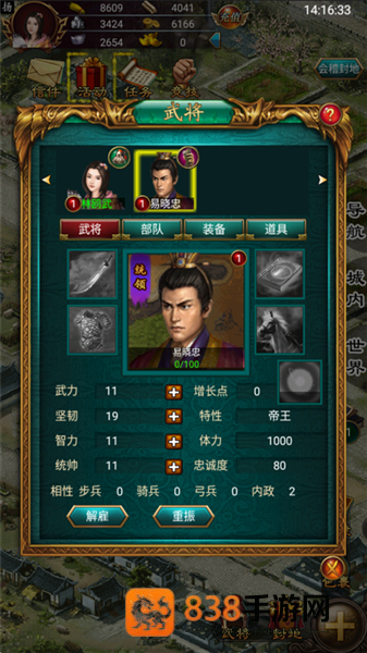 叫我三国迷下载