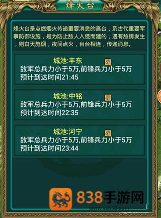 叫我三国迷下载
