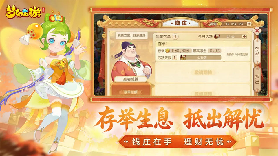 梦幻互通版