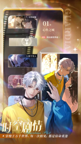 守护花之窗