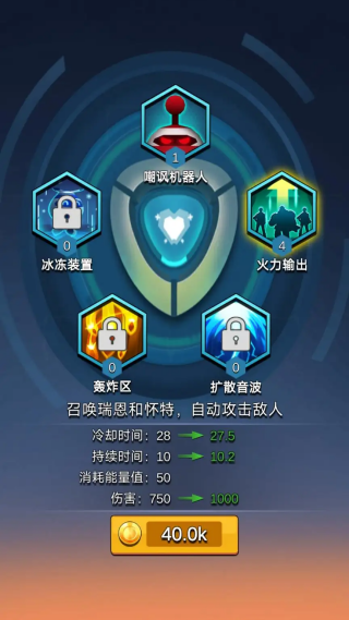 轨道生存