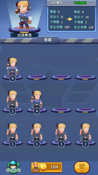 轨道生存