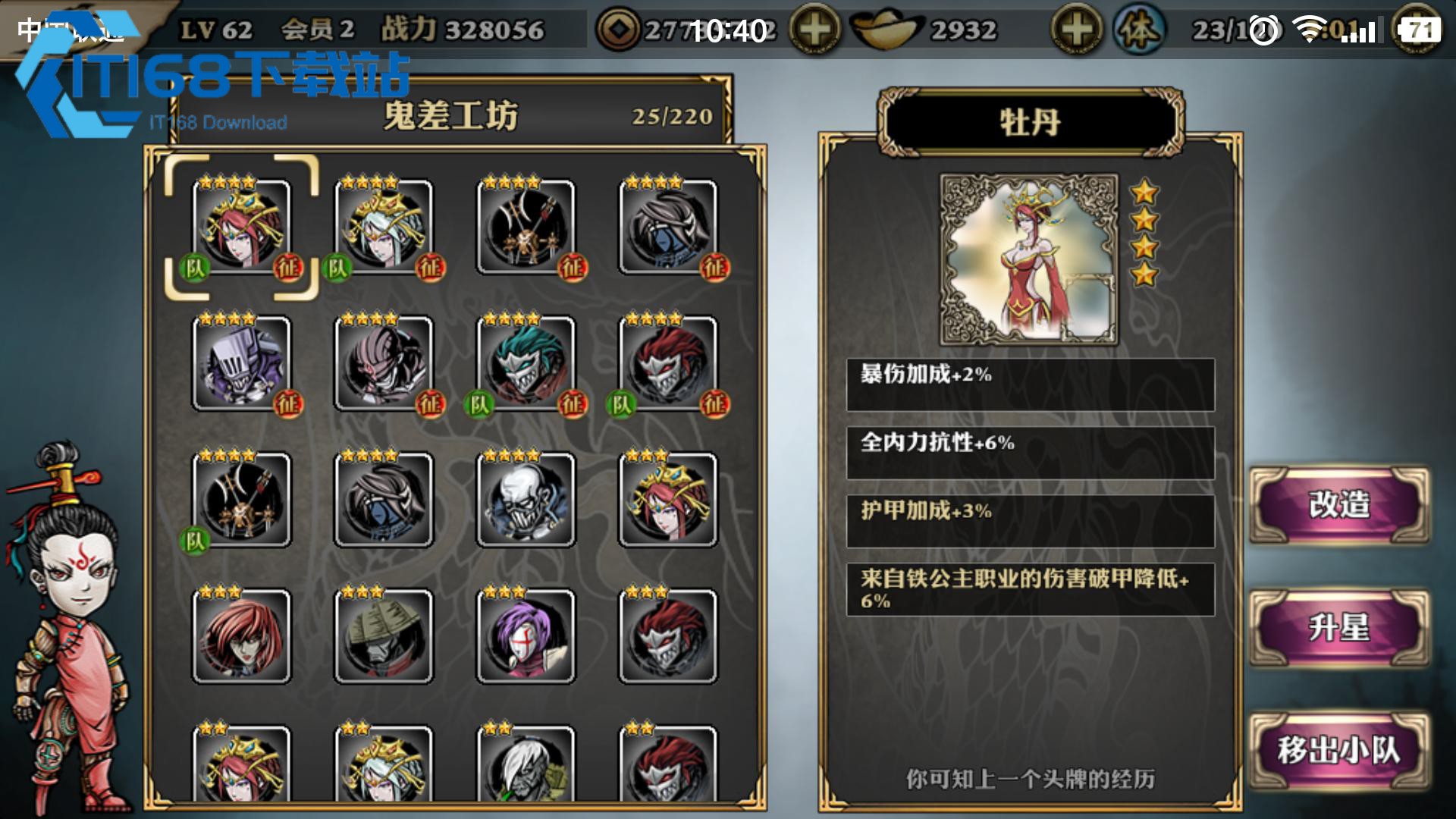 影之刃-3-无技能槽心法装配双路径-化梦羽衣与龙套副心法全解析【相关介绍】