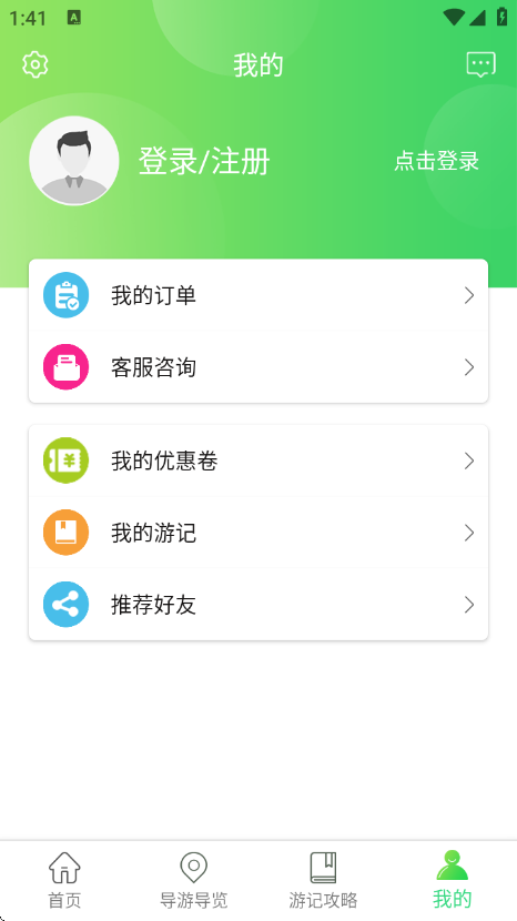 智游乐山