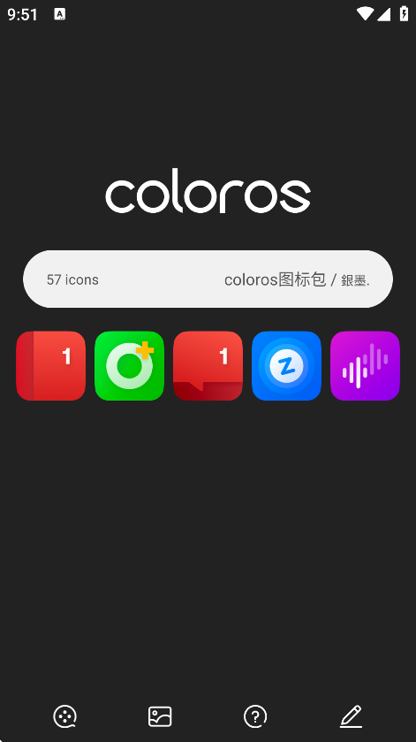 coloros图标包