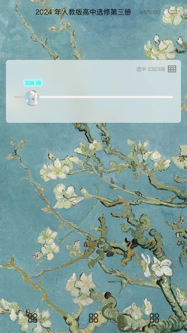 Sailing记单词