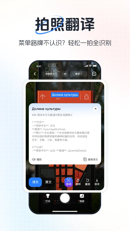超级翻译官