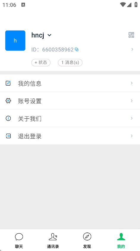 小微信