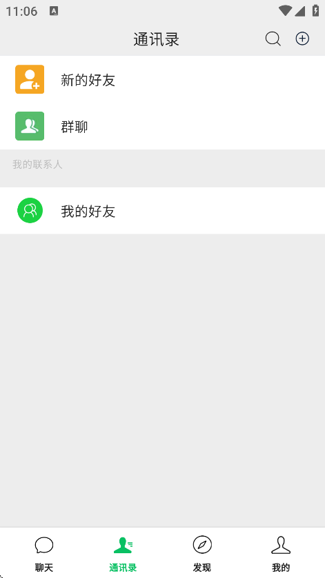 小微信