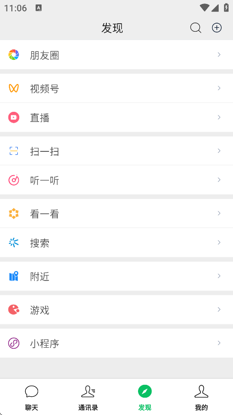 小微信