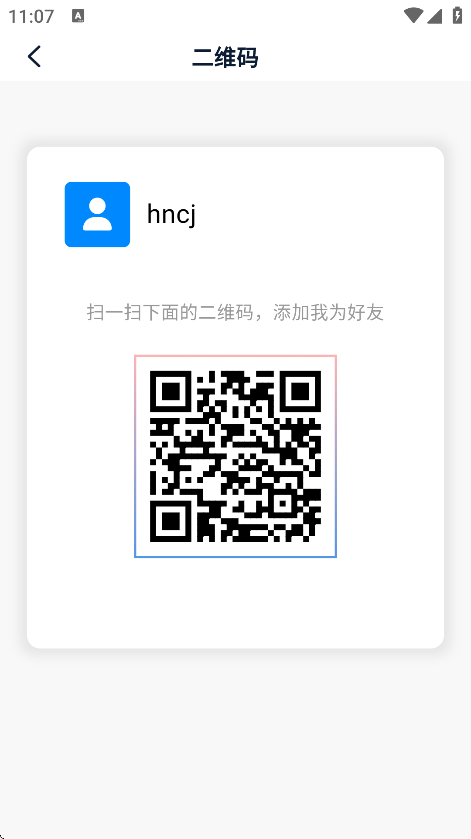 小微信