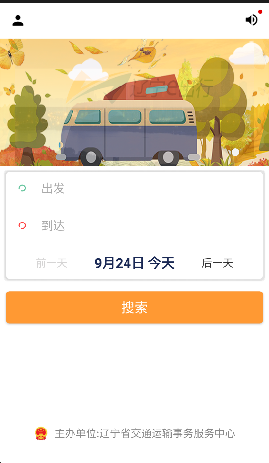 辽宁e出行