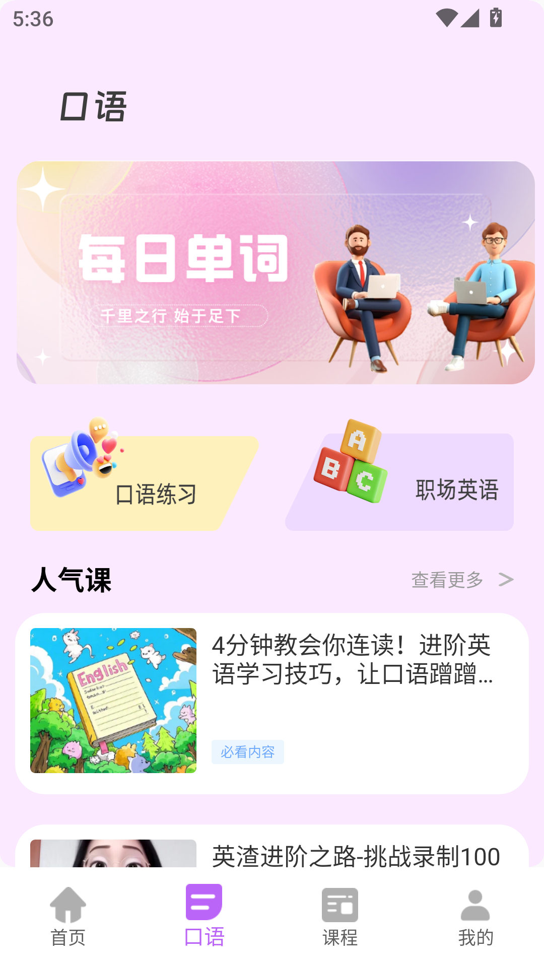 沉浸翻译器