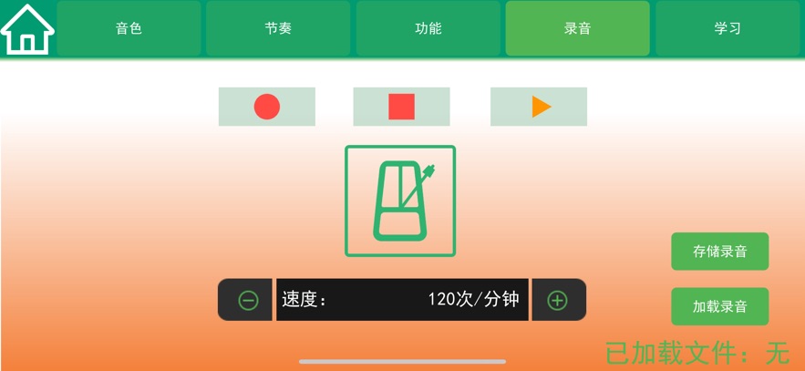 吟飞智能
