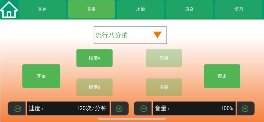 吟飞智能