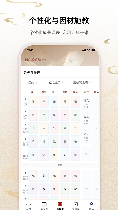 QClass
