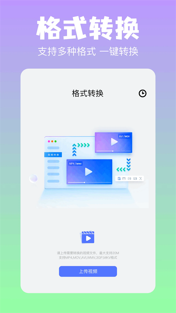 彗星传享