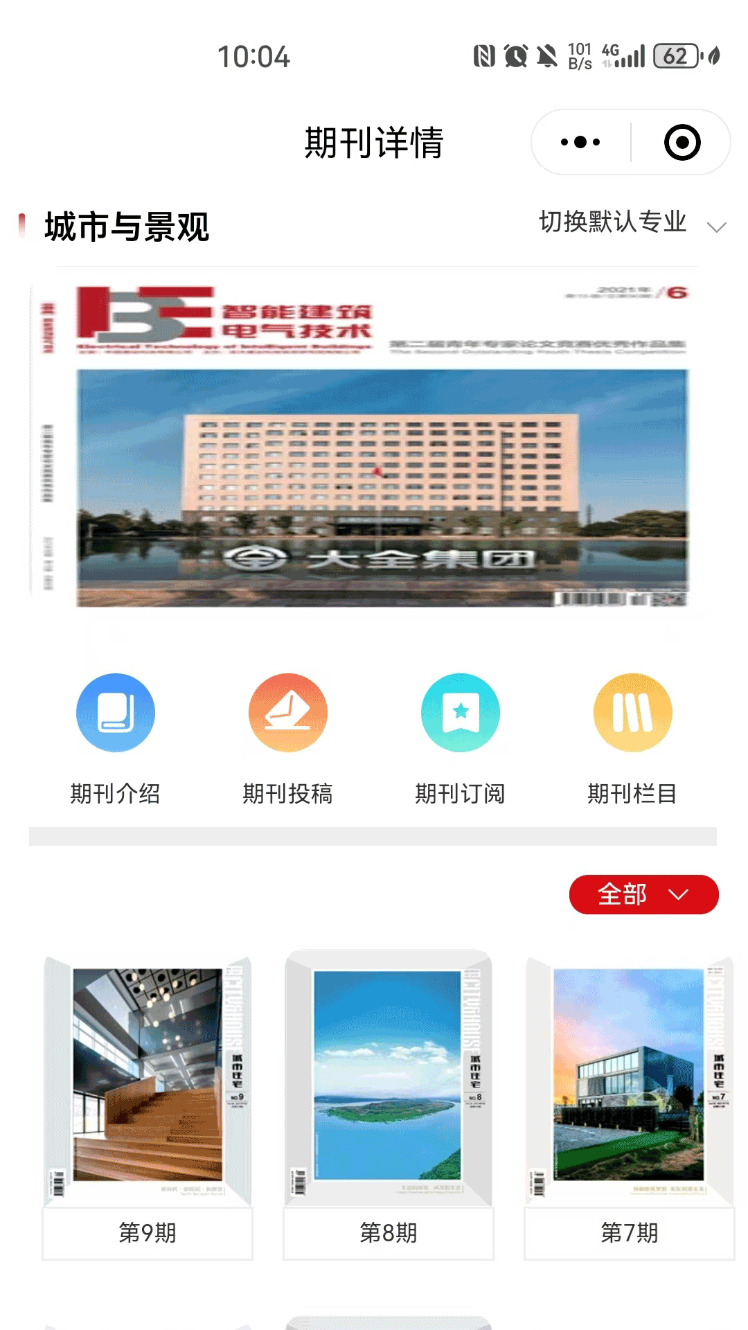 建科界