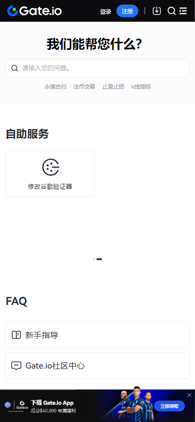 抹茶交易所