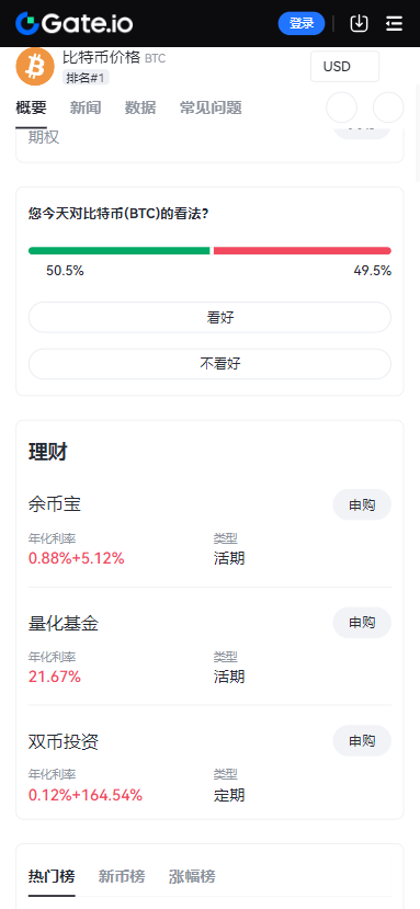 抹茶交易所