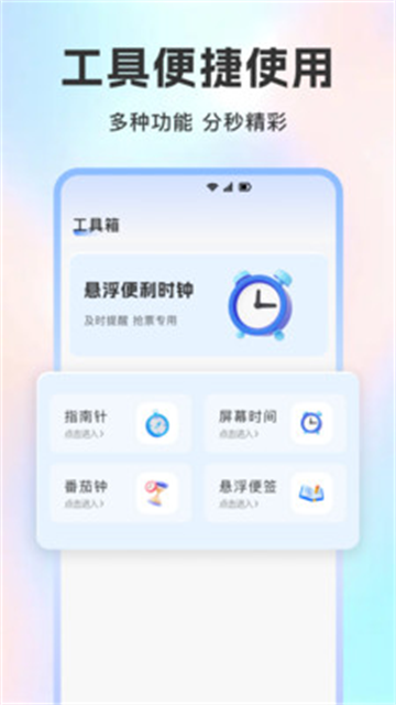 桌面闹钟时钟