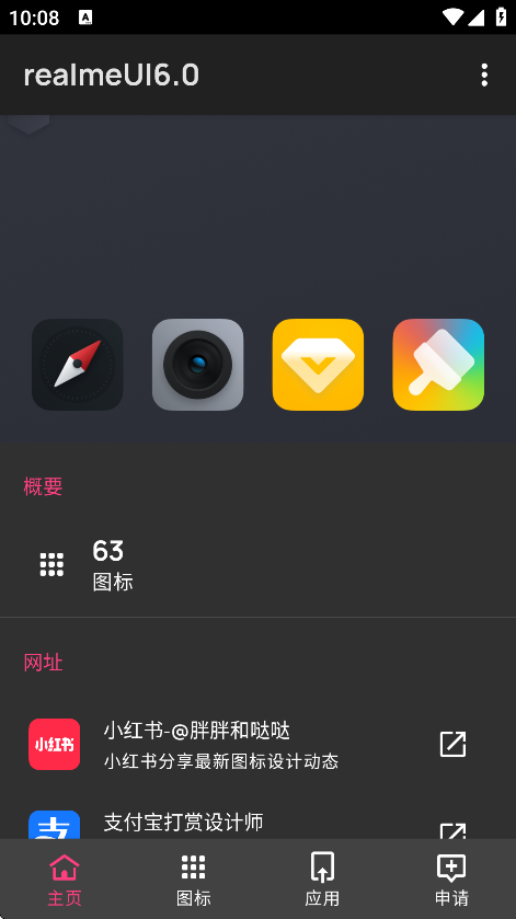 realmeUI6.0