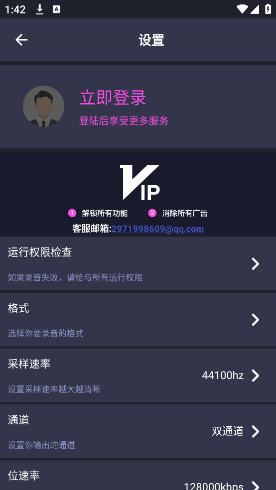 录音机专业助手
