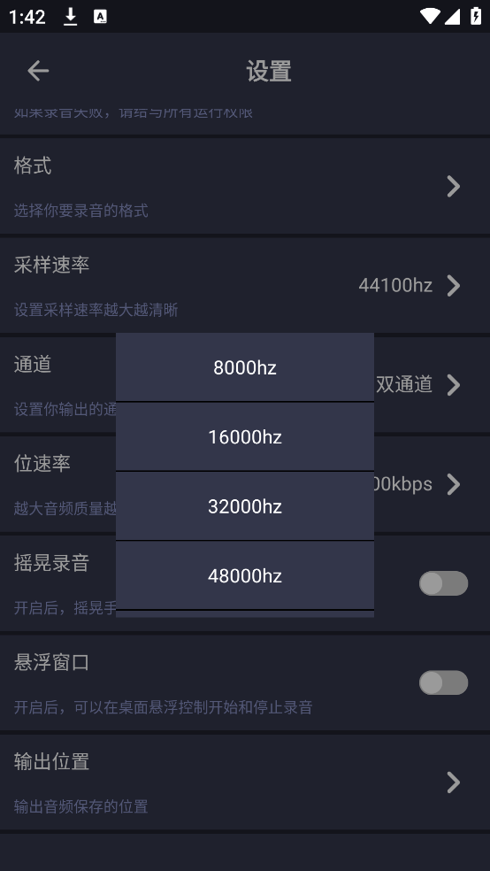 录音机专业助手