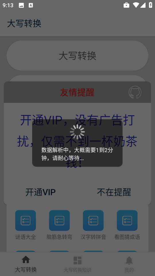 大写转换工具