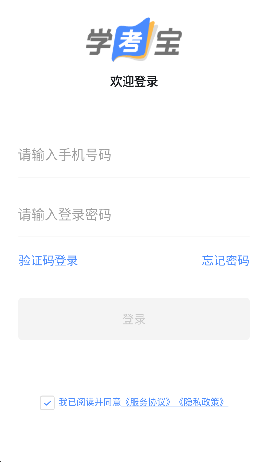 学考宝
