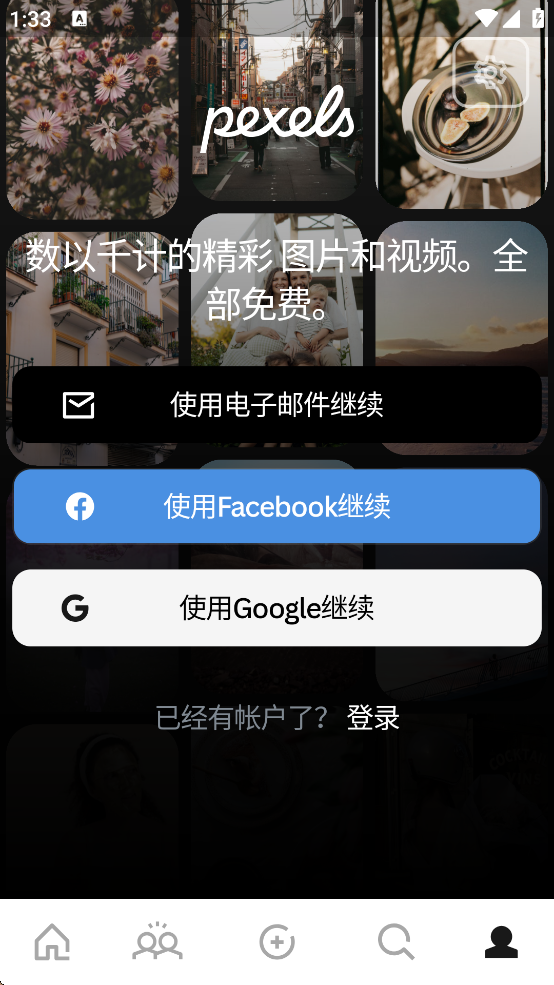 pexels素材中文版