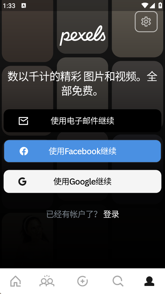 pexels素材中文版